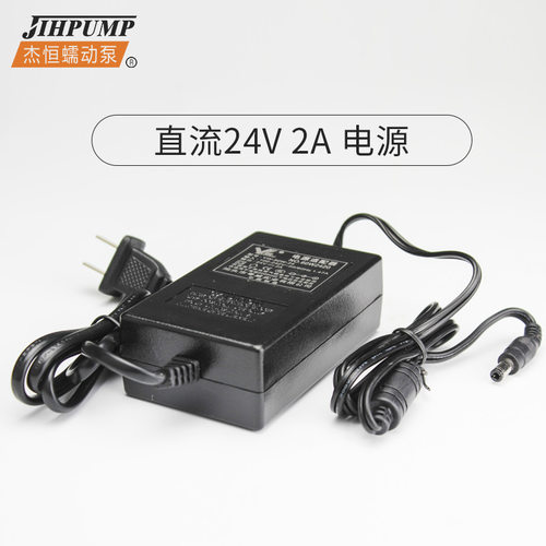 电源适配器2A3.5A蠕动泵配件