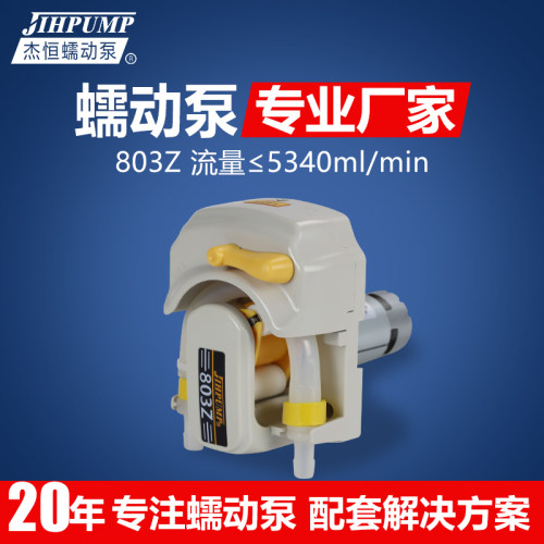 杰恒803z软管蠕动泵大流量