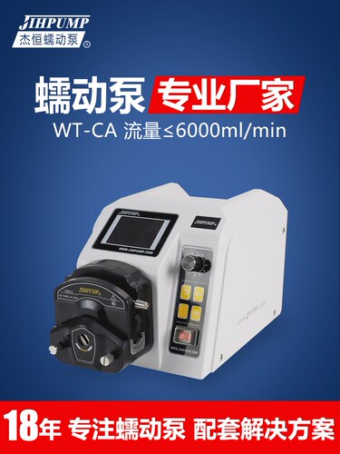 Wt-600Ca蠕动泵大流量实验室计量泵智能软管泵工业灌装机水泵