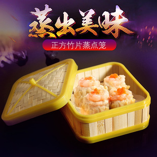 正方形小笼包蒸笼塑料包边蒸笼屉商用餐厅包子蒸笼蒸饺笼屉