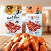 口口丫鸡心20g黑鸭香辣味烧烤鸡心开袋即食香辣熟食小吃休闲零食