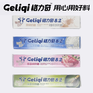格力奇8.2特浓奶糖40g草莓味抹茶海盐牛奶糖硬糖校园休闲零食糖果