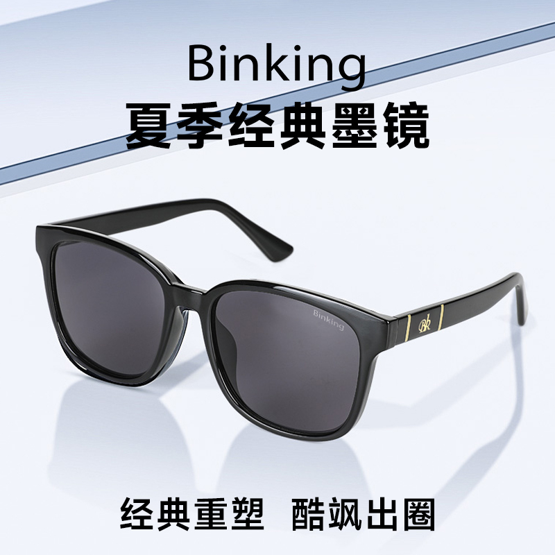 【Binking品牌周边】夏季经典墨镜男女同款复古板材黑框偏光镜片