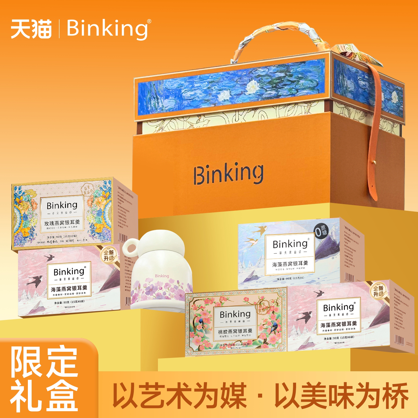 轻奢高端燕窝礼盒送礼推荐图片
