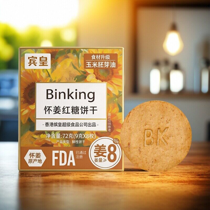 【好物体验专享】Binking怀姜红糖饼干