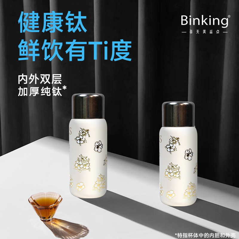 Binking钛杯保温杯高颜值水杯