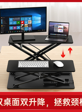 OFH电脑增高架站立式工作台桌面台式支架双显示器键盘升降架