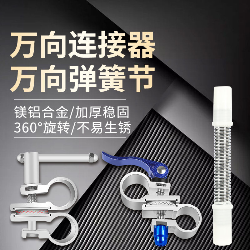 钓伞维修配件弹簧万向接头19mm22mm万向节铝合金管通用钓伞连接器图片