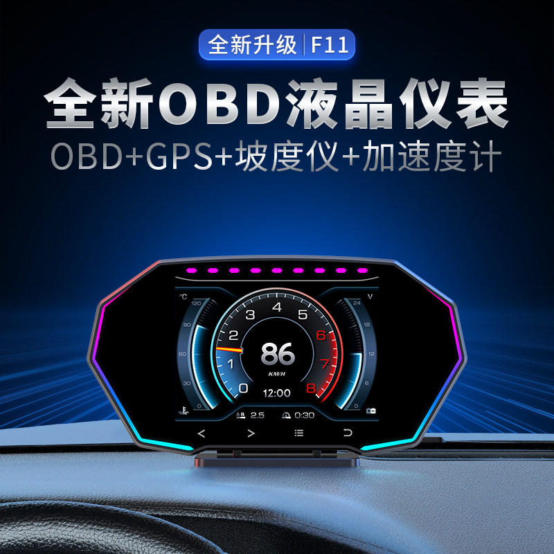 唯颖车载HUD抬头显示器汽车通用OBD液晶屏坡度仪多功能平视F11