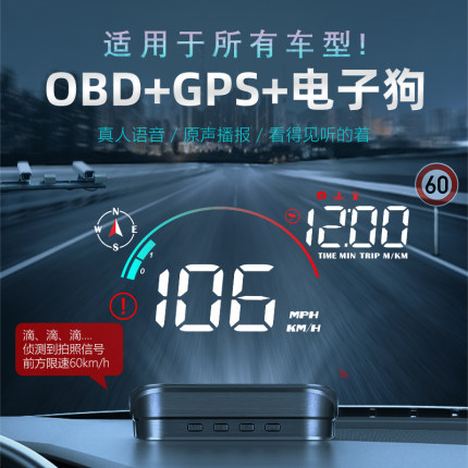 车载HUD抬头显示器汽车通用GPS车速度电子狗多功能高清投影仪M22