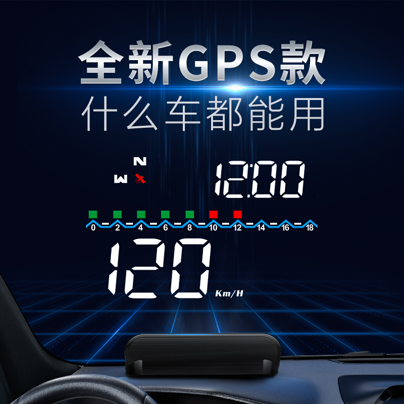 唯颖智能车速度GPS时间HUD显示器