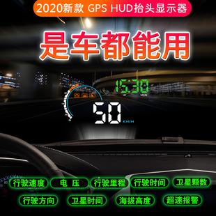 车载HUD抬头显示器汽车通用OBD行车电脑GPS高清速度时间投影仪Q5