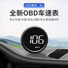 唯颖车载HUD抬头显示器汽车通用OBD仪表车速度水温高清平视仪B1