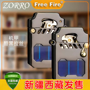 zorro佐罗786赛博机甲透明仓一键弹射煤油打火机经典摇臂托伦斯防