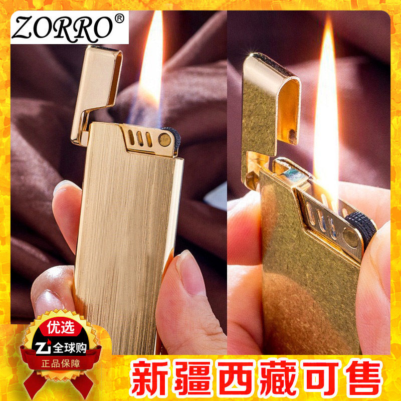 佐罗ZORRO超薄打火机纯铜轻薄复古砂轮火石明火气体送礼物新疆