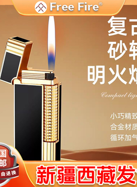 DR3101窄版个性双火切换男士金属砂轮复古充气防风打火机男士礼品