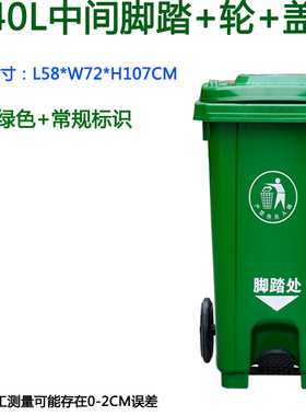 户外分类垃圾桶240l升大号加厚商用带盖脚踏式120L大容量环卫桶i.