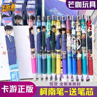卡游名侦探柯南笔盲盒中性笔破晓版第一弹推晓真相款学生按动黑笔