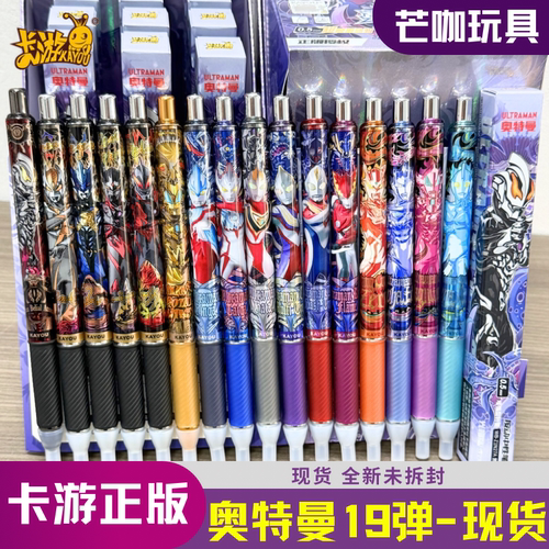 卡游奥特曼笔第19弹现货