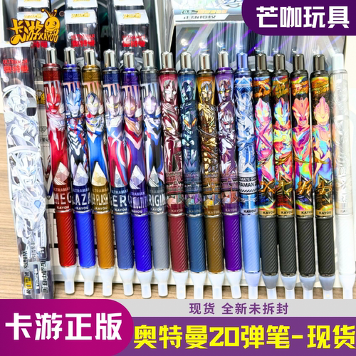 卡游奥特曼笔第20弹现货