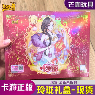 以整盒梦幻包 叶罗丽卡片玲珑礼盒第四弹白光莹卡牌礼盒稀有卡正版