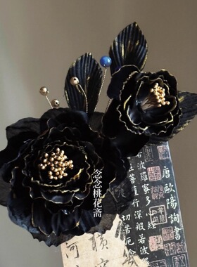 黑色牡丹绢画仿烫花发夹高贵冷艳