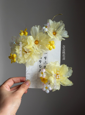 【云莺】古风黄色仙气牡丹发夹烫花汉服发饰新中式国风小清新头饰