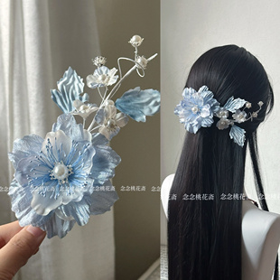 【青瓷雪】古风烫花发夹蓝色汉服头饰仙气软簪花朵发饰古装配饰女
