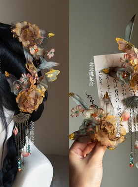 复古文艺新中式枯色秋日烫花边夹