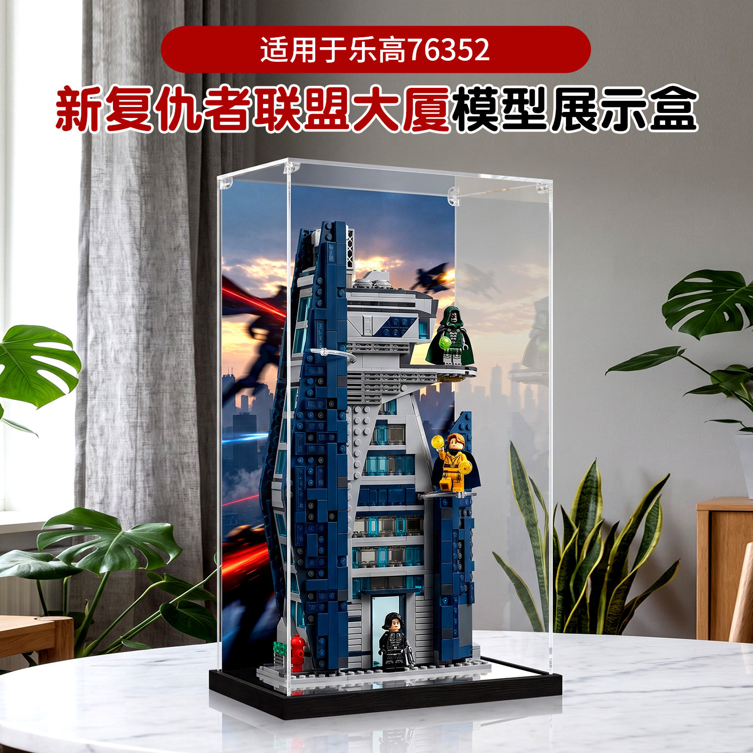 适用于乐高 76352新复仇者动漫电子/道具/本子