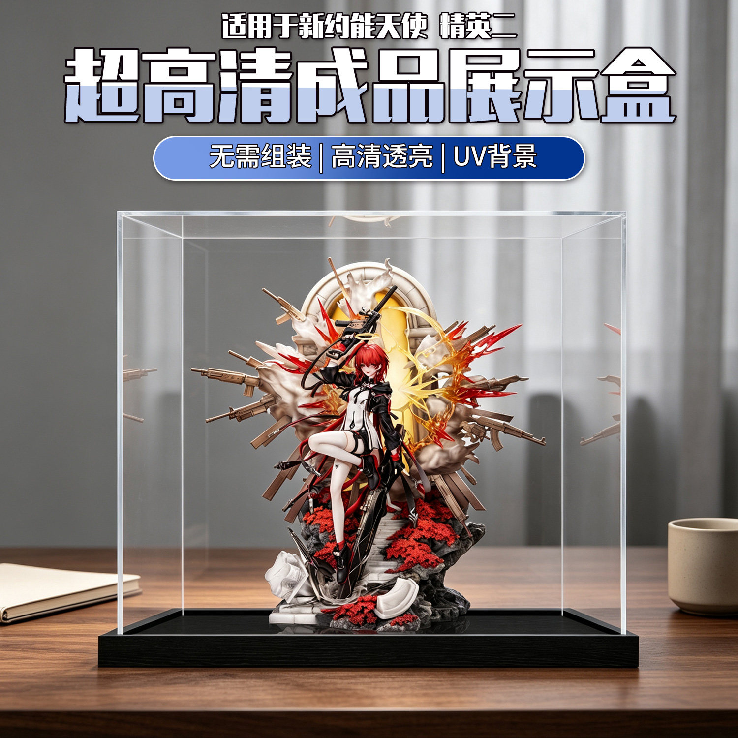 适用于明日方舟 新约能天使 精英二（成品）手办收纳一体式展示盒图片