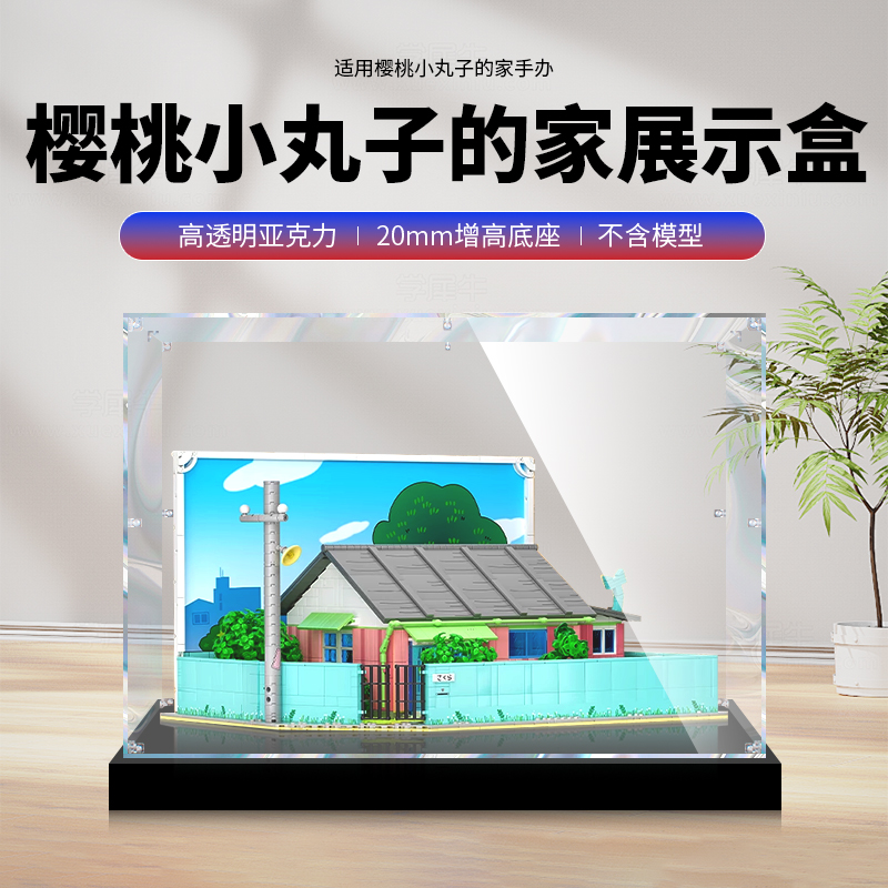 未及516401联名积木展示盒