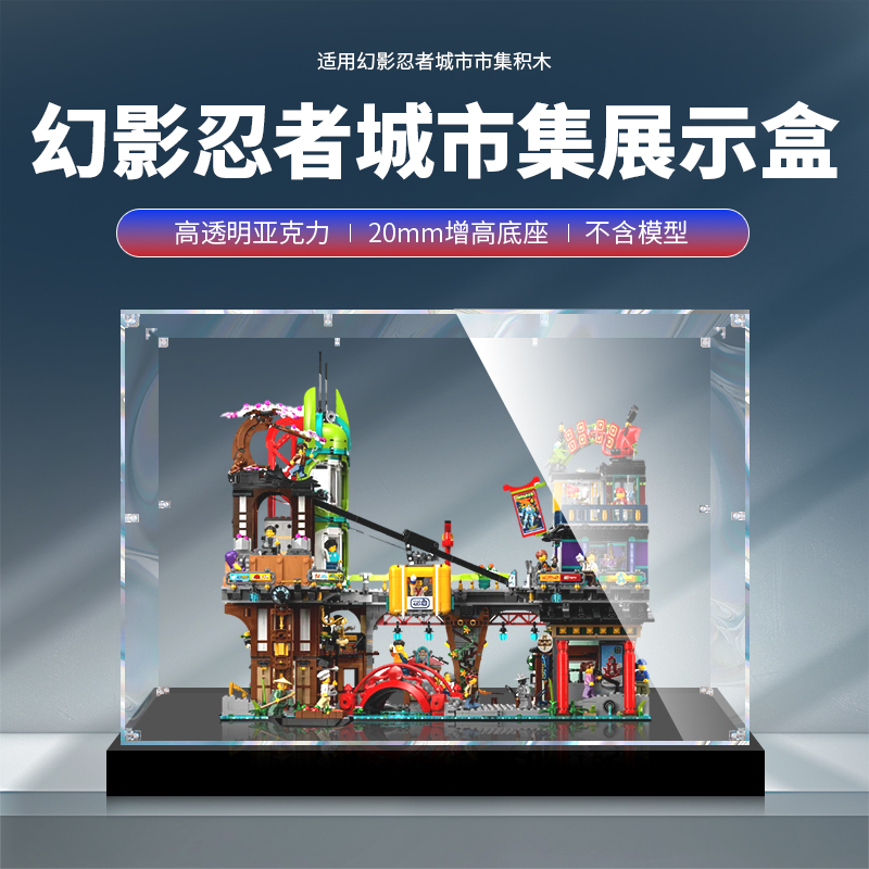 赤唐乐高71799幻影忍者展示盒