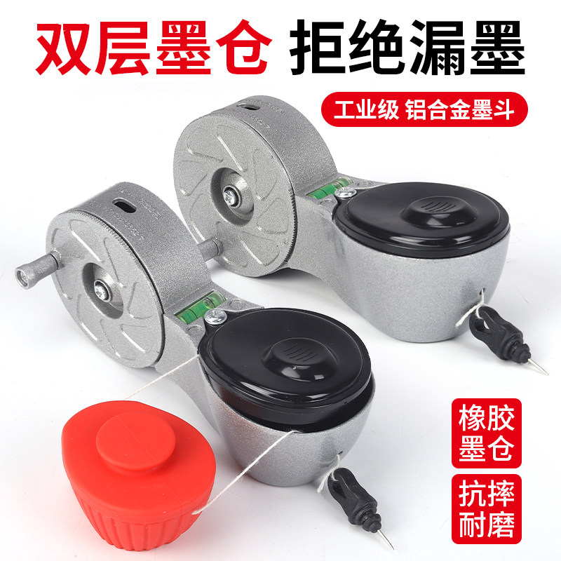 铝合金墨斗双层墨仓拒绝漏墨抗摔耐磨橡胶墨斗木工弹线,五金/工具,墨斗,淘宝优惠券,粉丝福利购,淘宝优惠卷