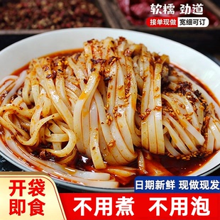 汉中米皮热面皮陕西凉皮真空热面皮香辣口味陕西特产速食早餐美食