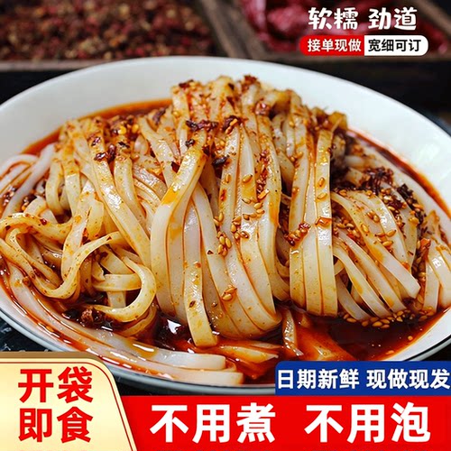 汉中米皮热面皮陕西凉皮特产美食