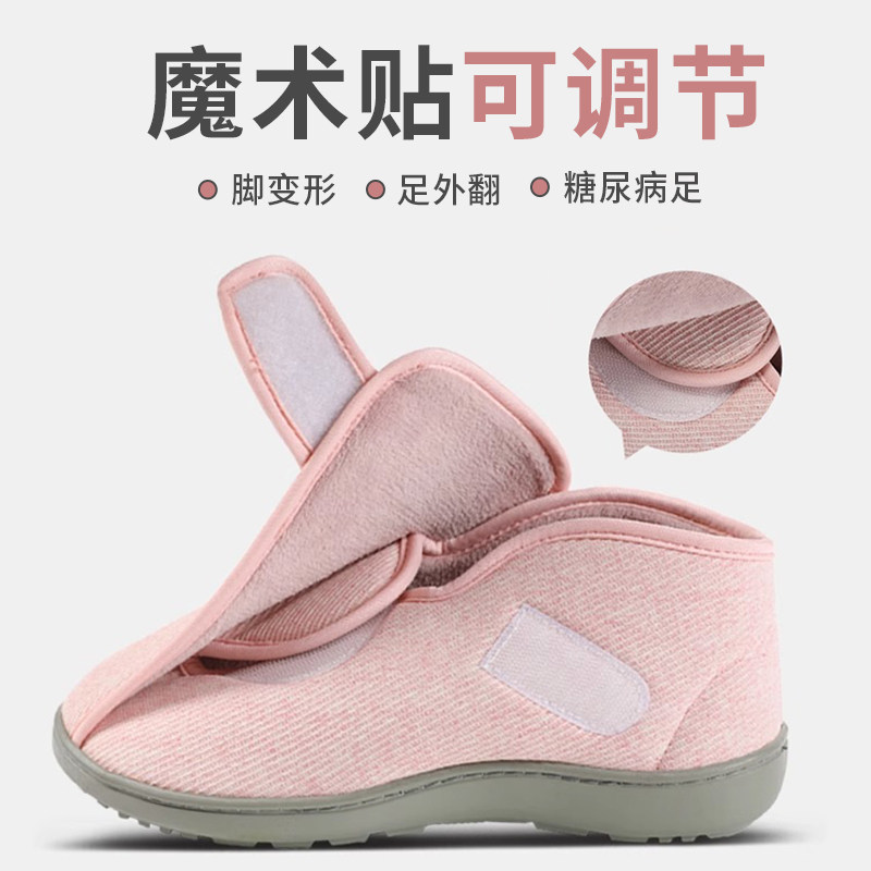 moklin中老年高帮糖尿病足棉鞋