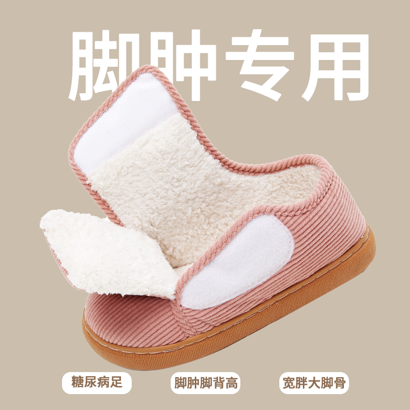 moklin老人脚肿鞋加肥加绒保暖