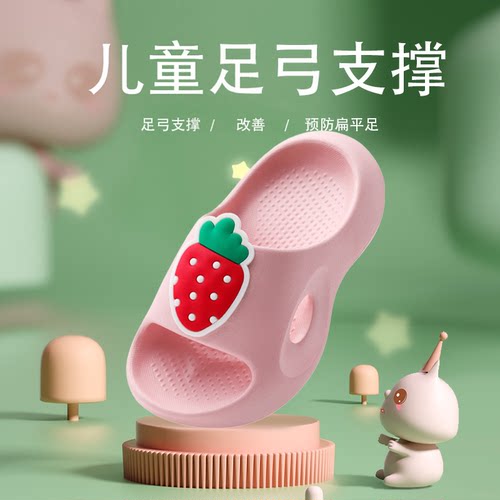 儿童卡通足弓支撑凉拖鞋