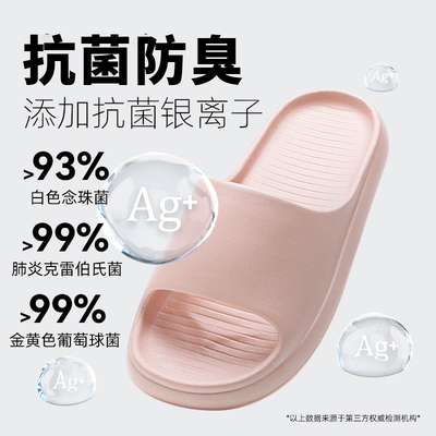 抗菌防臭凉拖鞋女情侣不臭脚拖鞋