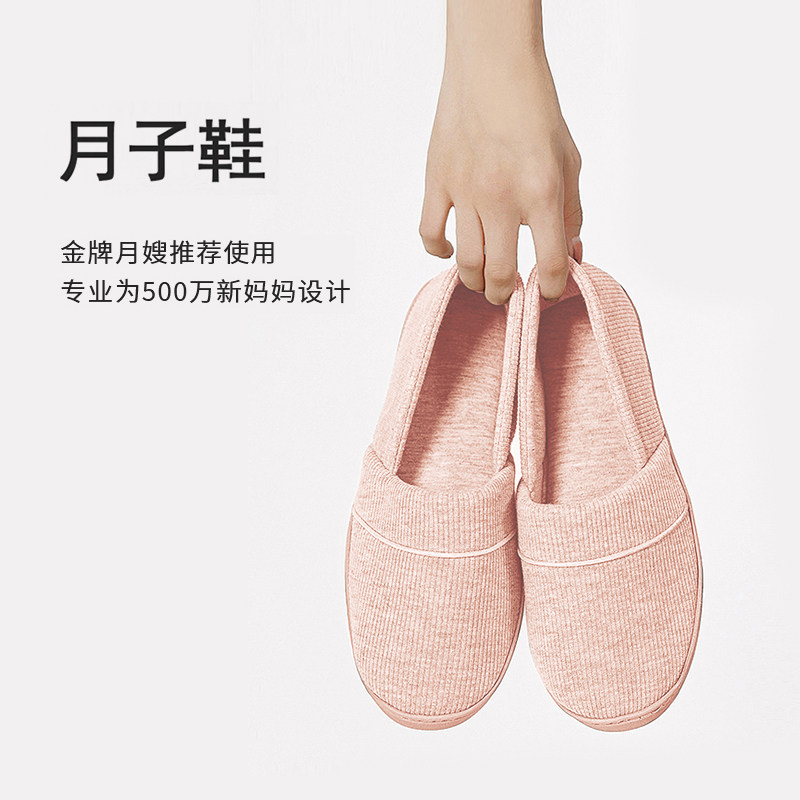 大码月子鞋女春秋居家1-2月产后孕妇家用软底414243包跟软底无声,居家布艺,居家凉拖/凉鞋,淘宝优惠券,粉丝福利购,淘宝优惠卷