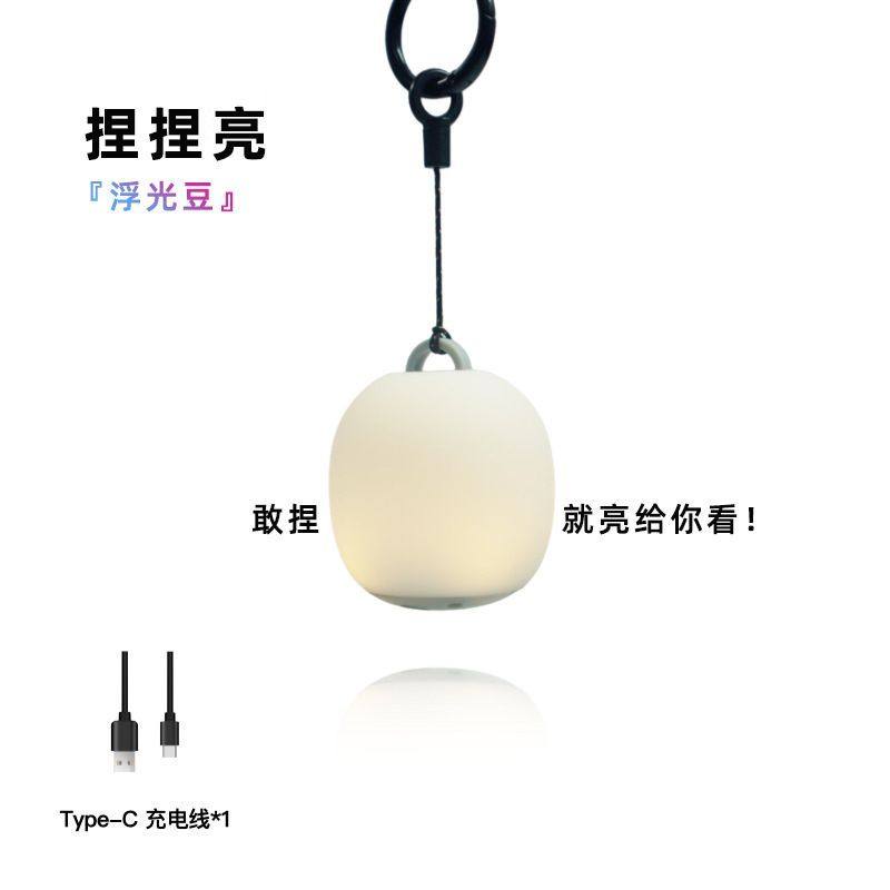 创意浮光豆LED挂绳露营灯解压捏捏感应氛围灯帐篷灯营地灯背包灯,户外/登山/野营/旅行用品,营地灯/帐篷灯,淘宝优惠券,粉丝福利购,淘宝优惠卷