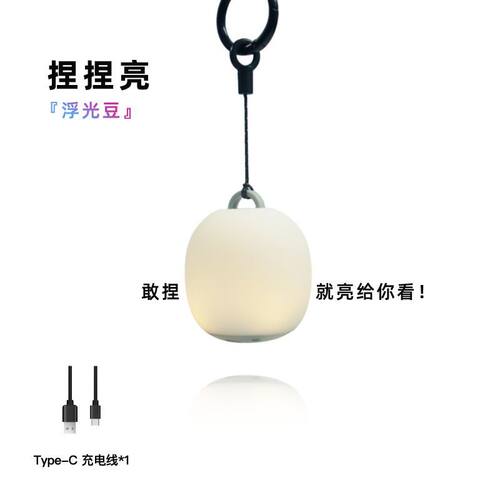精致露营灯解压捏捏灯