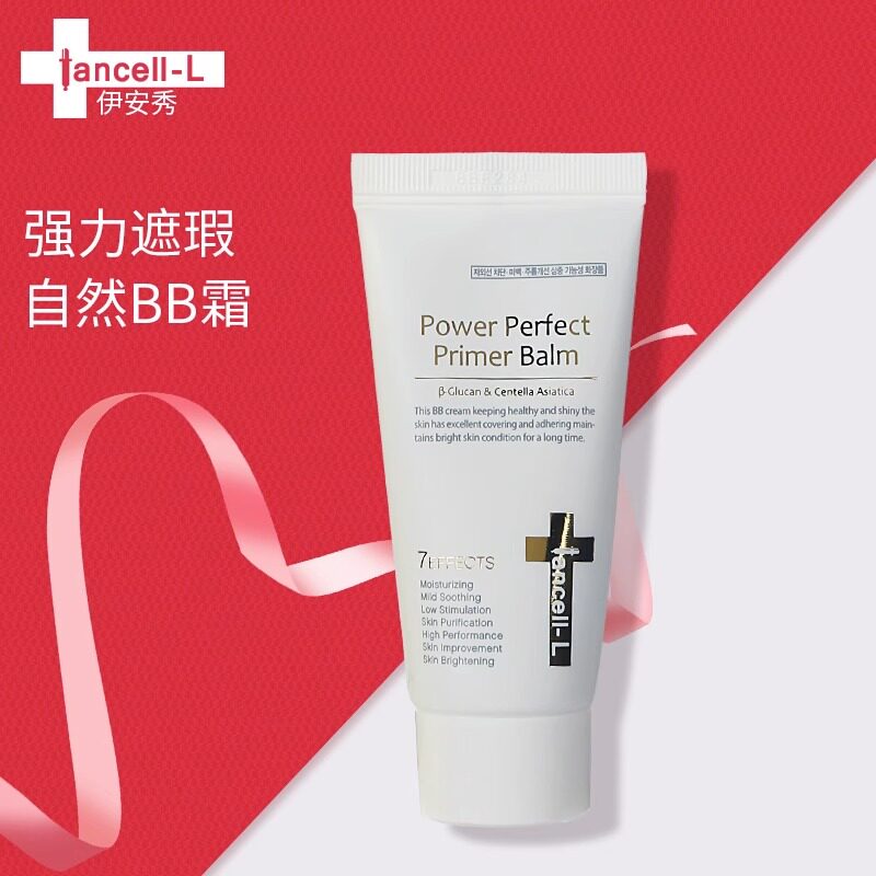 伊安秀韩国强力遮瑕自然BB霜