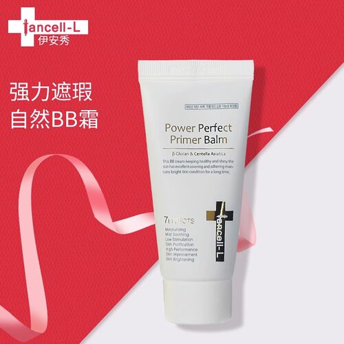 伊安秀韩国强力遮瑕自然BB霜