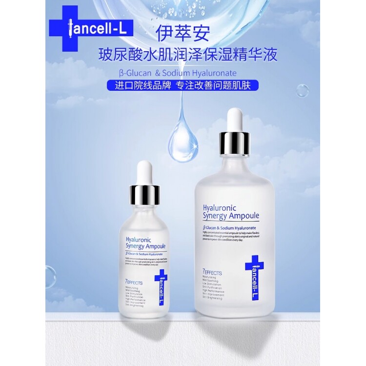 伊安秀补水保湿敏感肌男女可用
