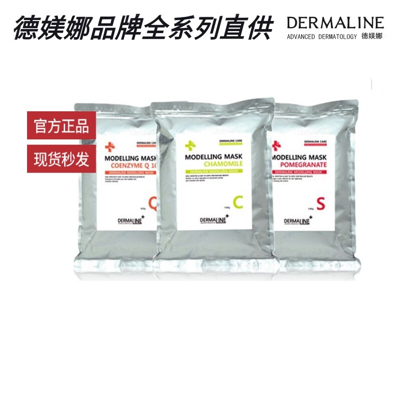 德媄娜DERMALINE韩国进口樱桃软膜粉1000g补水保湿紧致，院线软膜