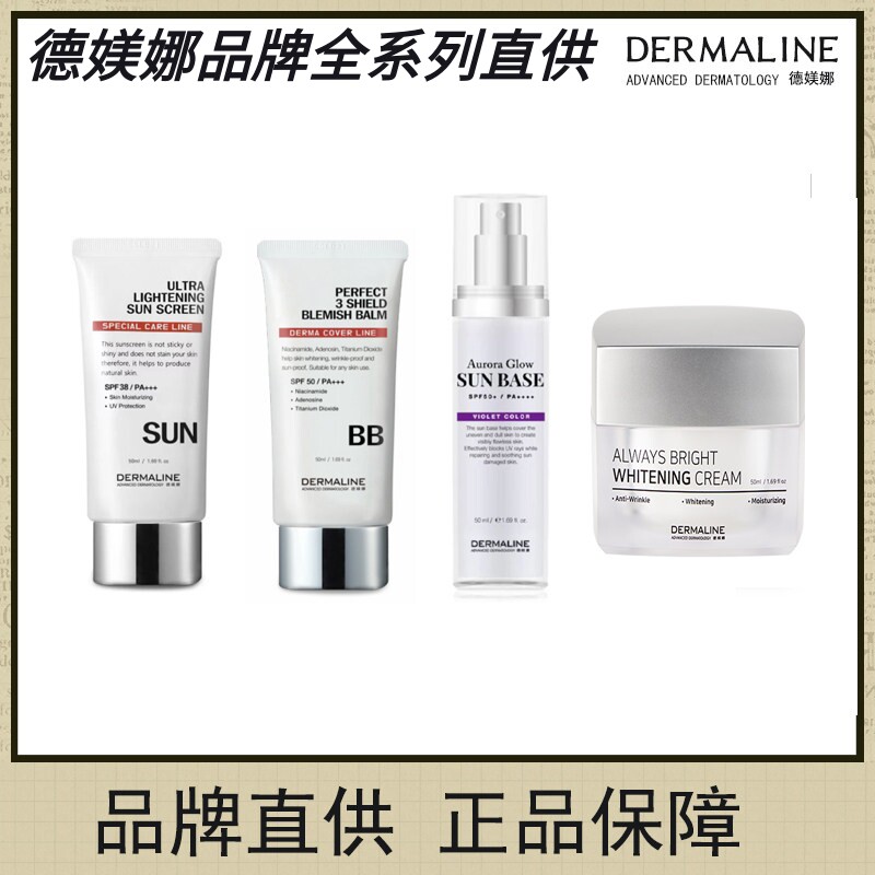 德媄娜防晒BB霜SPF50术后可用
