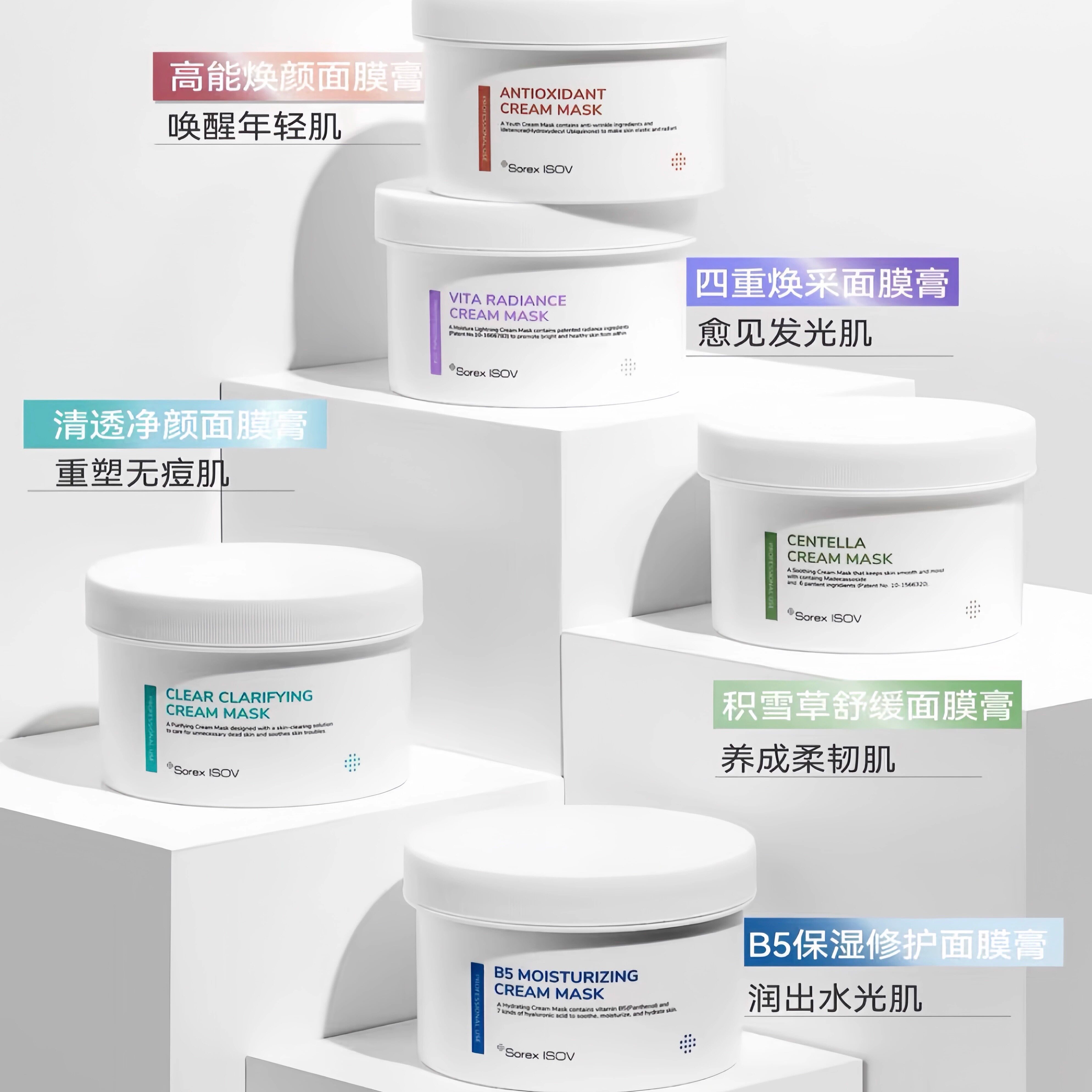 韩国ISOV积雪草修护涂抹软膜