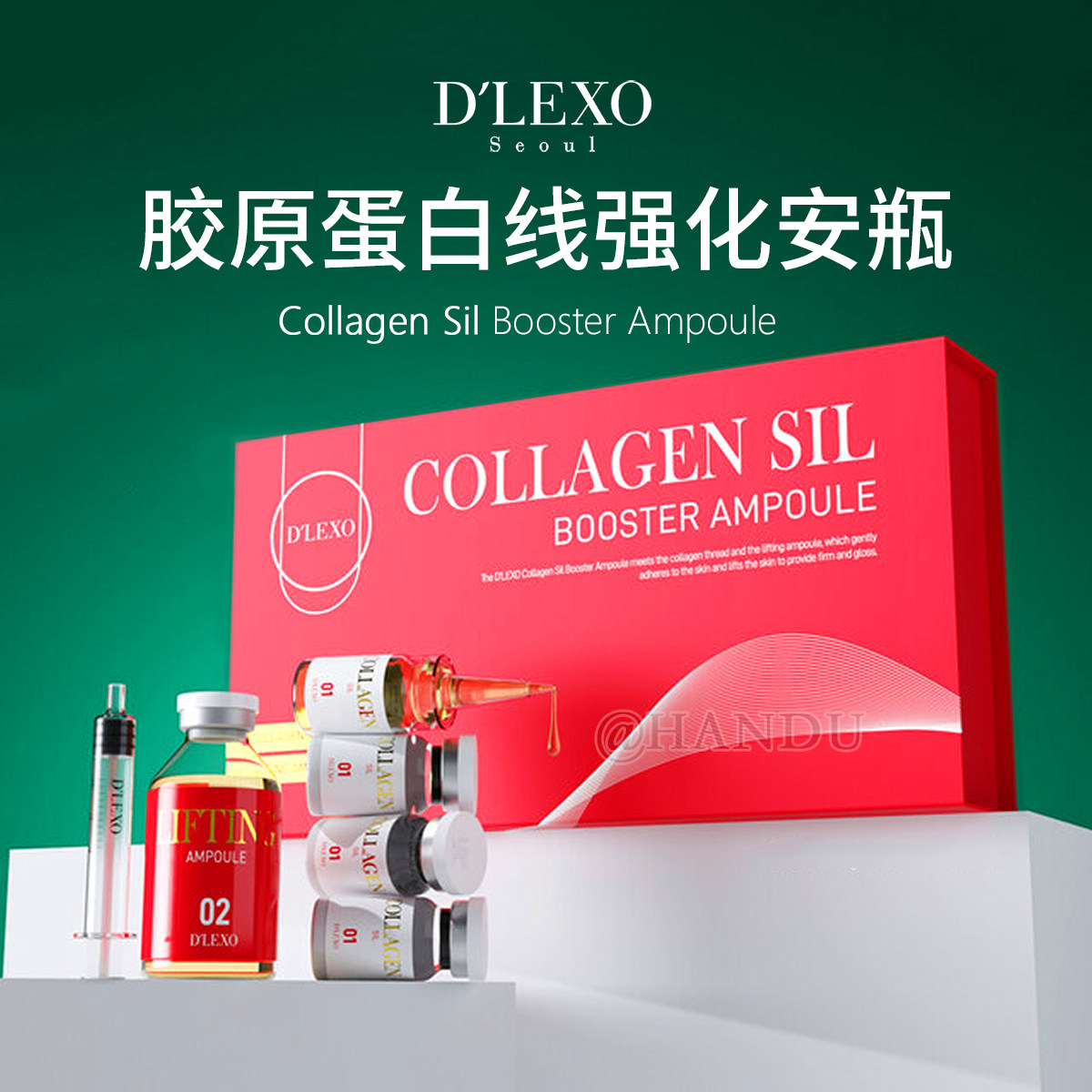 德美娜三文鱼安瓶面膜